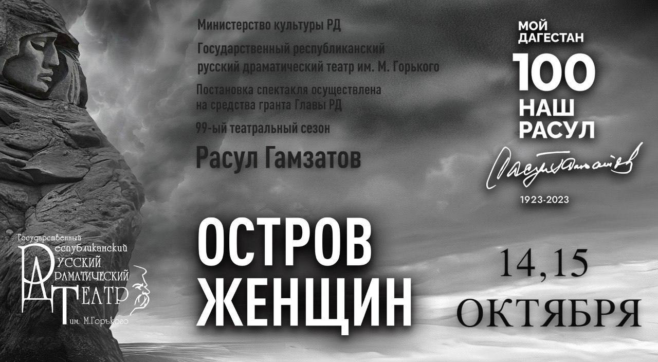 Премьера уже в эти выходные!